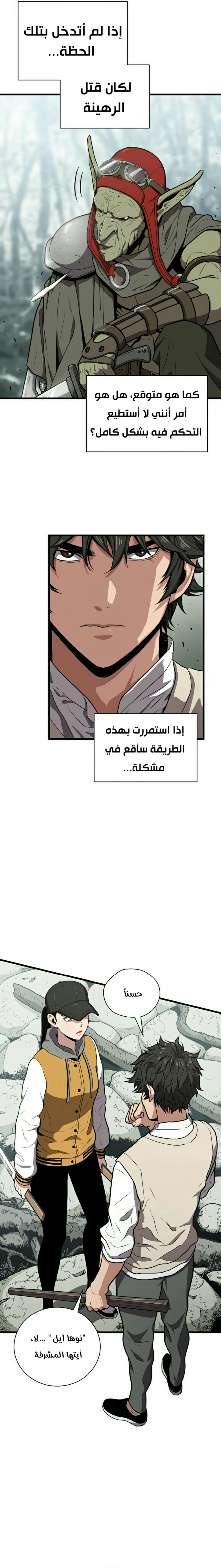 Read Hoarding In Hell AR Manga Online