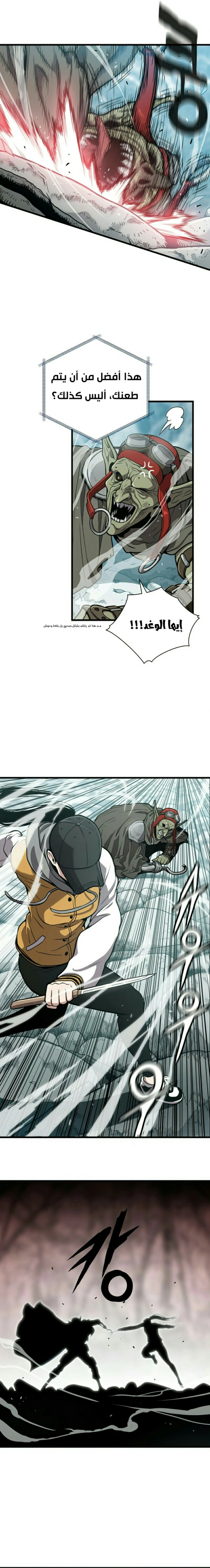 Read Hoarding In Hell AR Manga Online