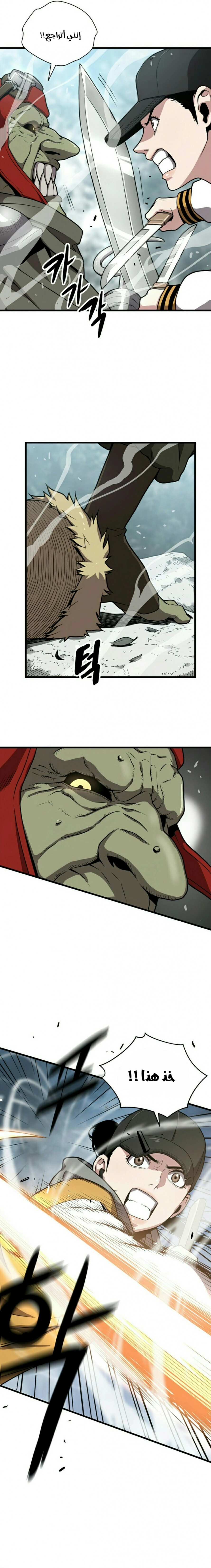 Read Hoarding In Hell AR Manga Online