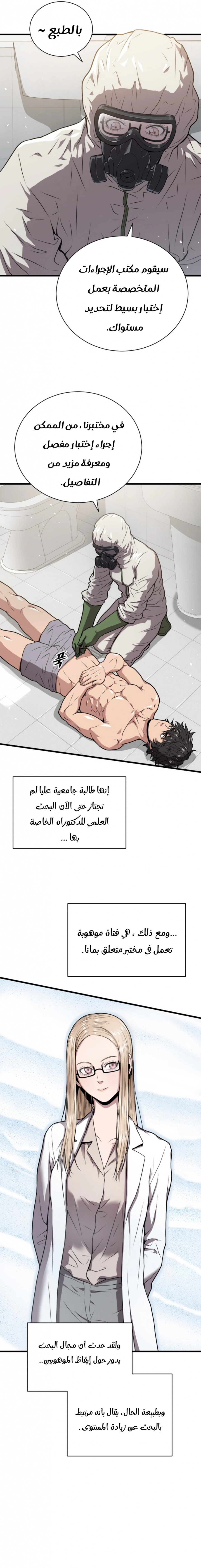 Read Hoarding In Hell AR Manga Online