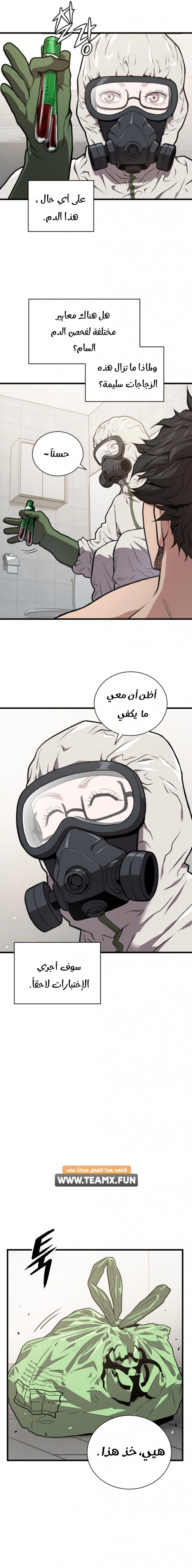 Read Hoarding In Hell AR Manga Online