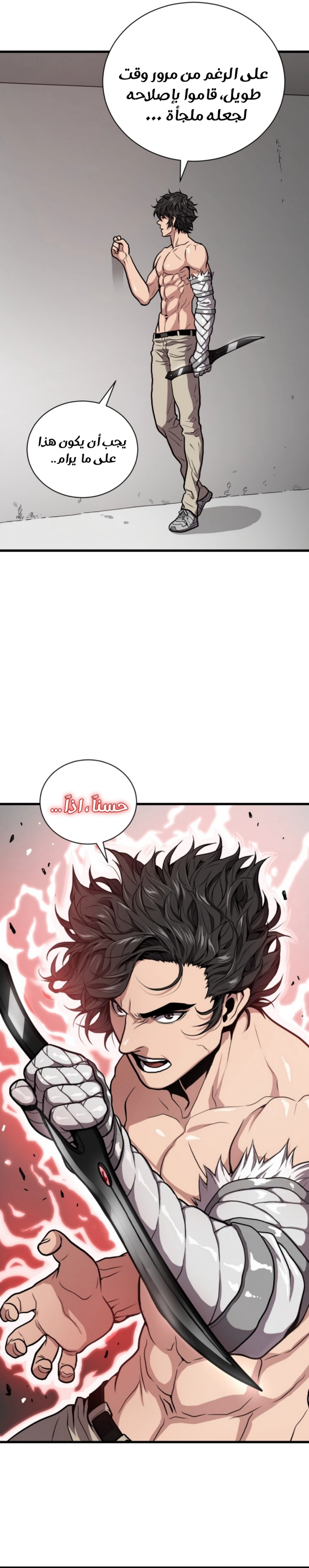 Read Hoarding In Hell AR Manga Online