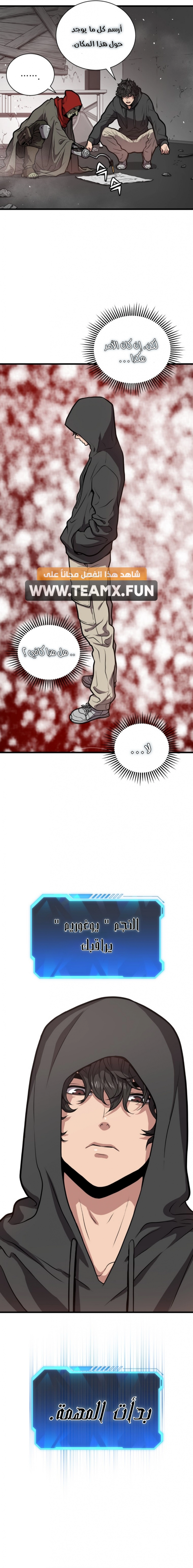 Read Hoarding In Hell AR Manga Online