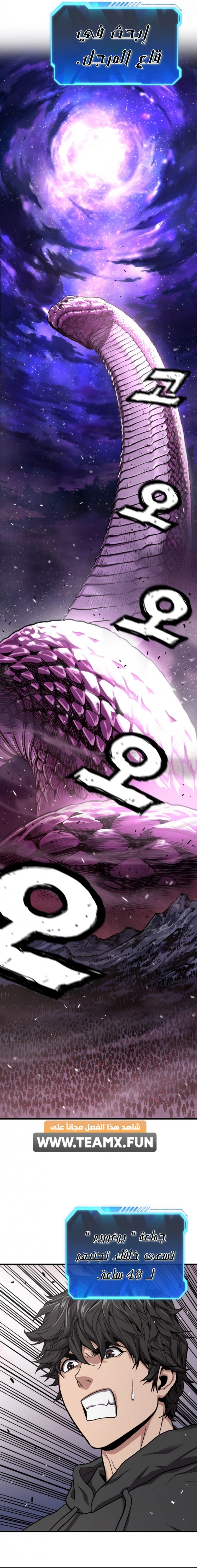 Read Hoarding In Hell AR Manga Online