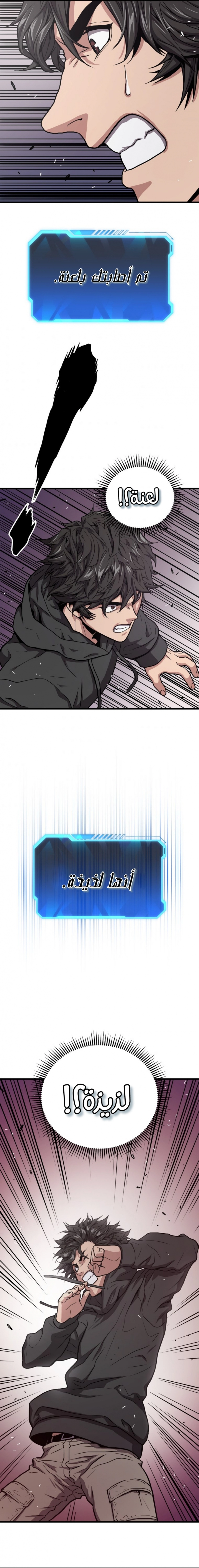 Read Hoarding In Hell AR Manga Online