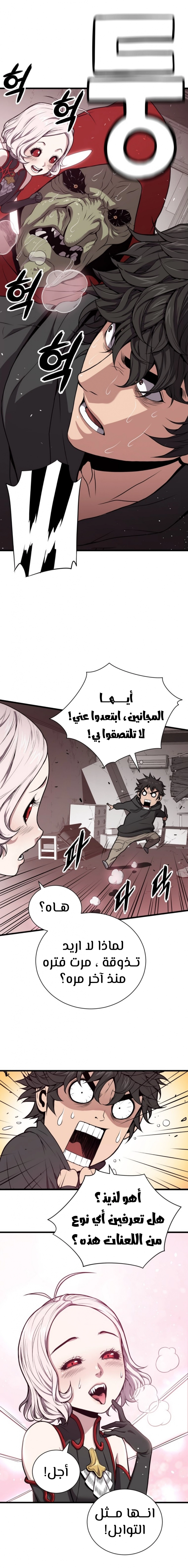 Read Hoarding In Hell AR Manga Online