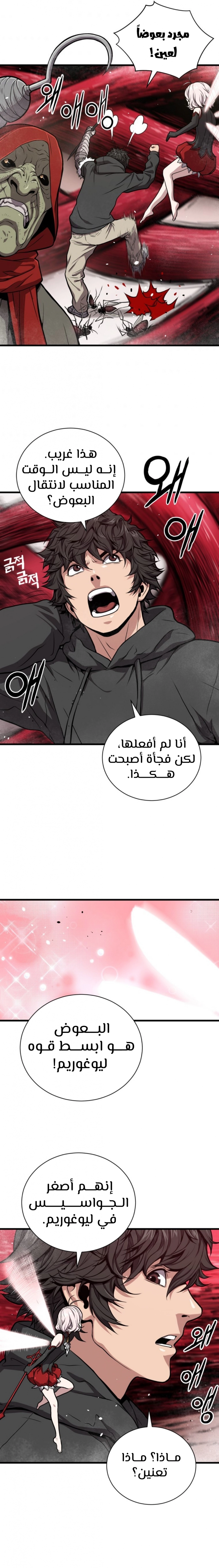 Read Hoarding In Hell AR Manga Online