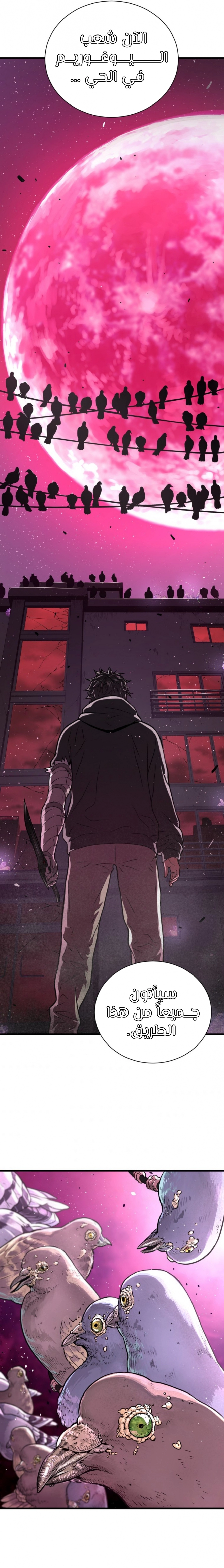 Read Hoarding In Hell AR Manga Online