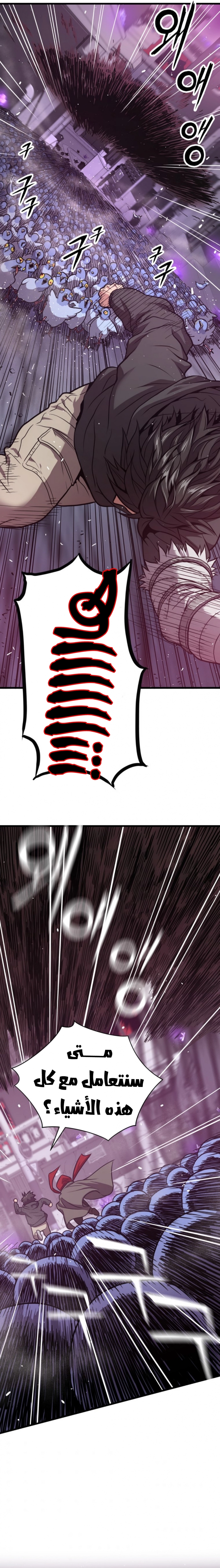 Read Hoarding In Hell AR Manga Online