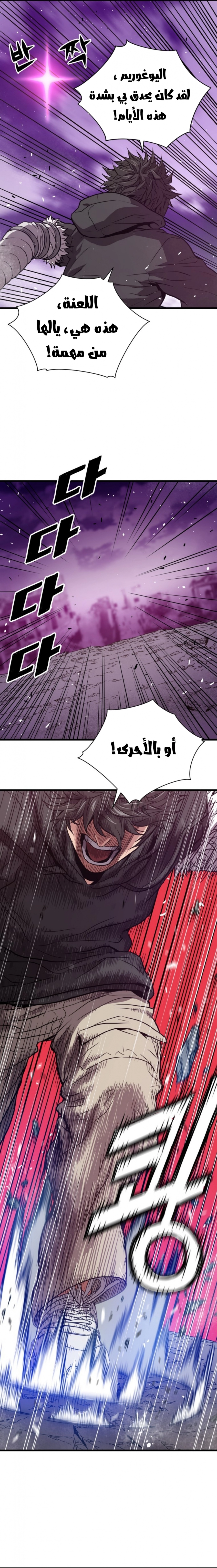 Read Hoarding In Hell AR Manga Online