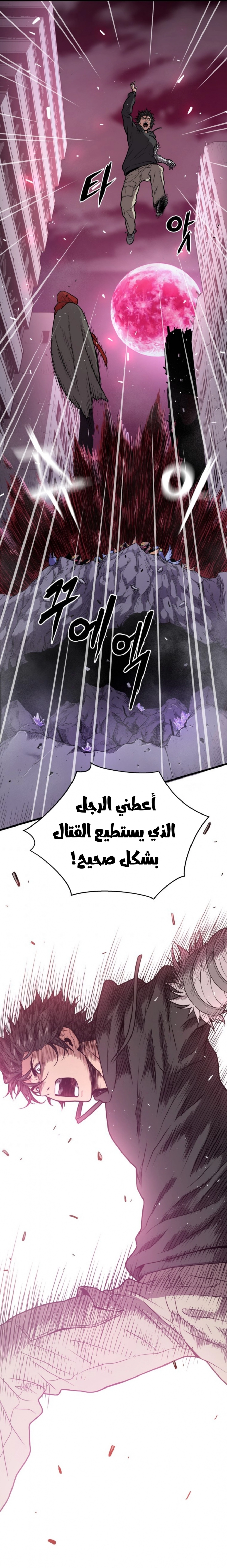 Read Hoarding In Hell AR Manga Online