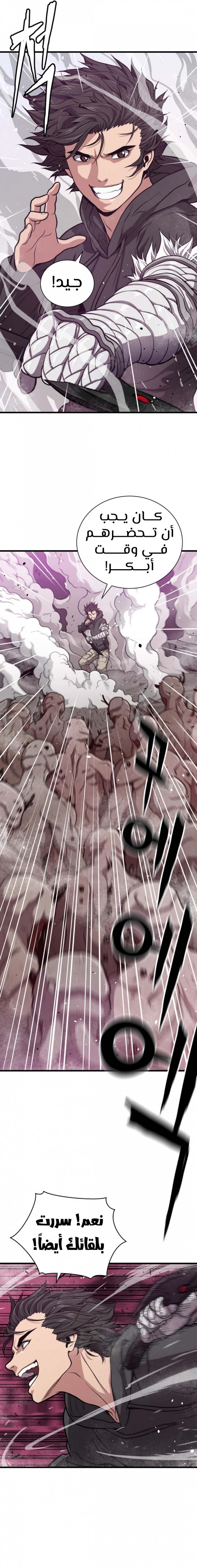 Read Hoarding In Hell AR Manga Online