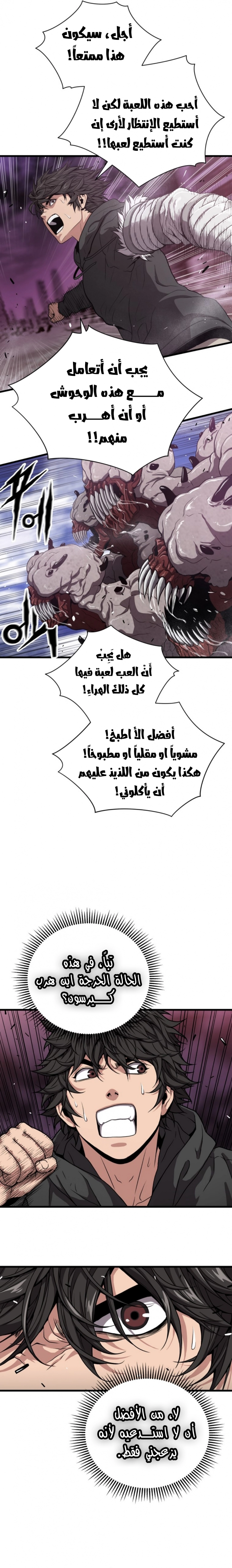 Read Hoarding In Hell AR Manga Online