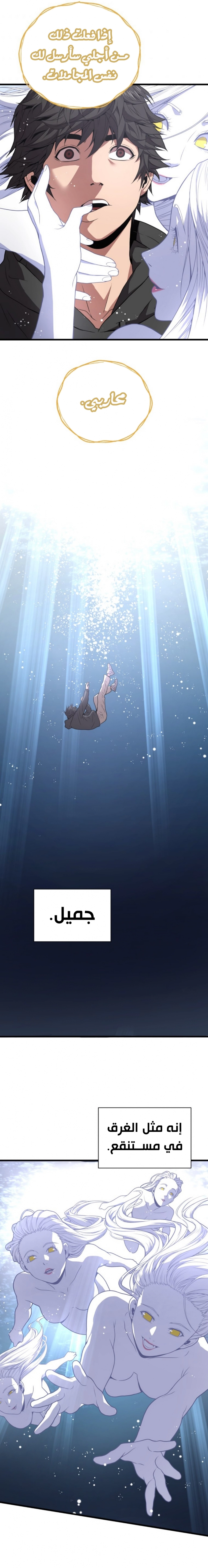 Read Hoarding In Hell AR Manga Online