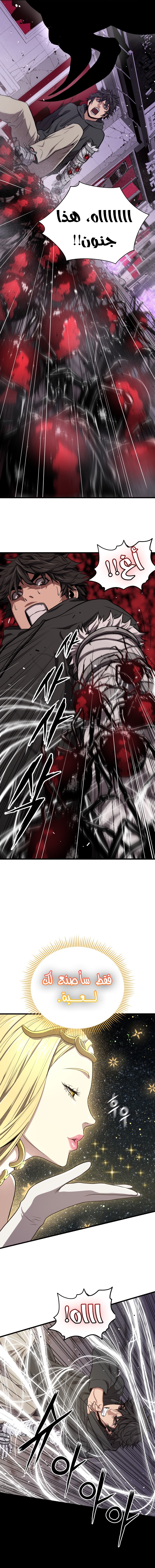 Read Hoarding In Hell AR Manga Online