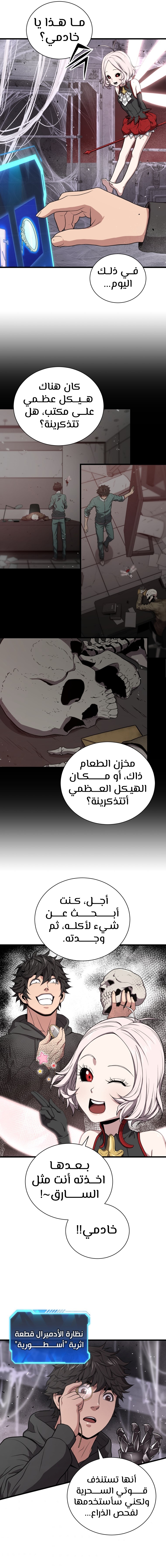 Read Hoarding In Hell AR Manga Online