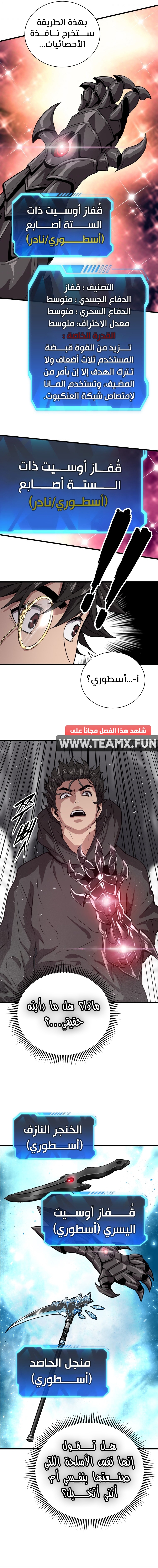 Read Hoarding In Hell AR Manga Online