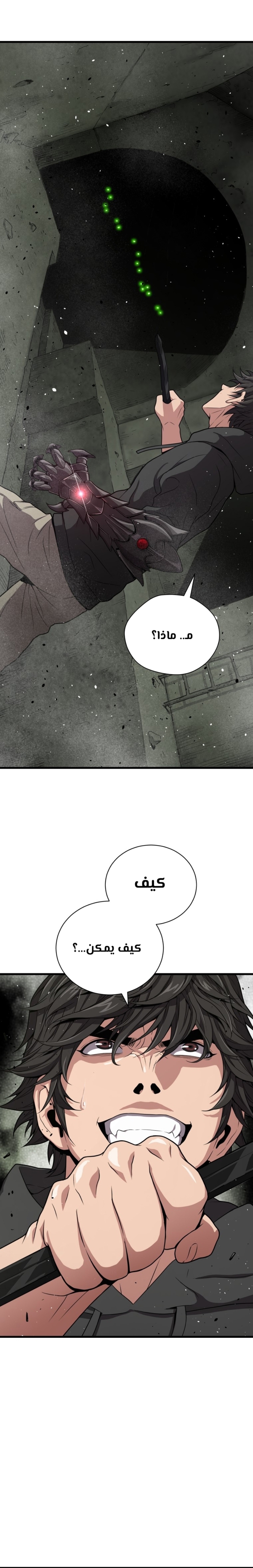 Read Hoarding In Hell AR Manga Online