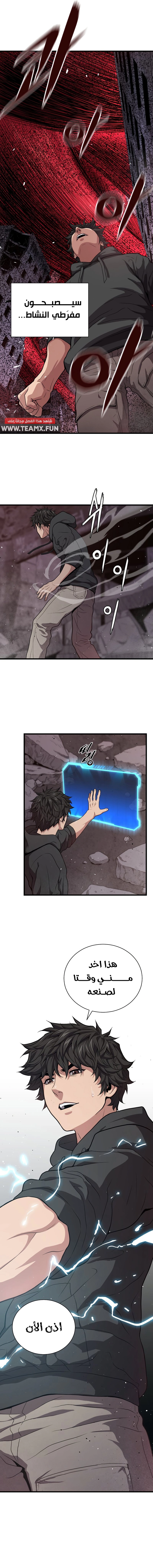 Read Hoarding In Hell AR Manga Online