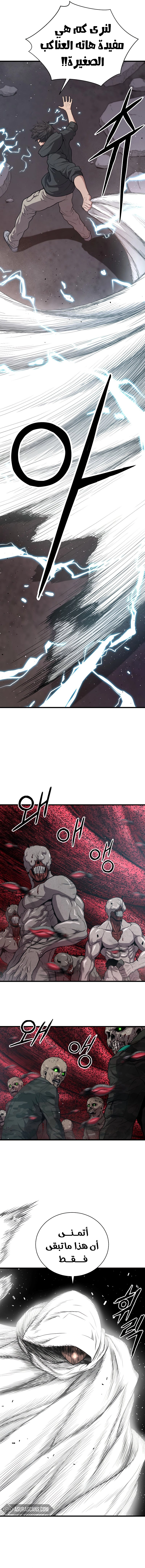 Read Hoarding In Hell AR Manga Online