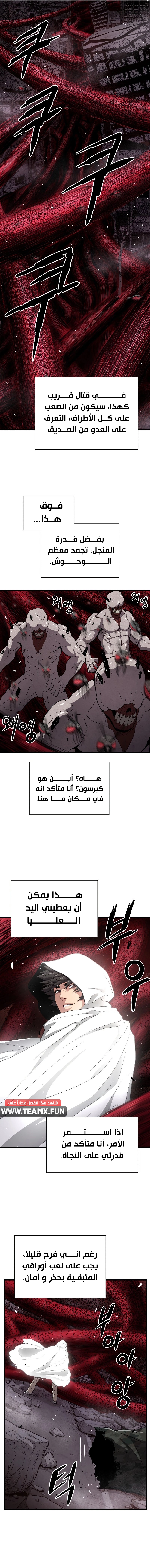 Read Hoarding In Hell AR Manga Online