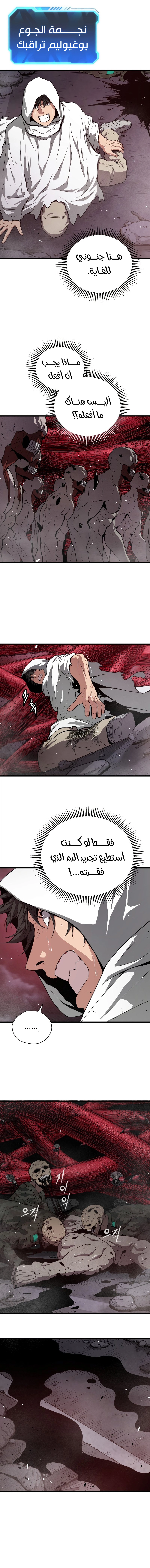 Read Hoarding In Hell AR Manga Online