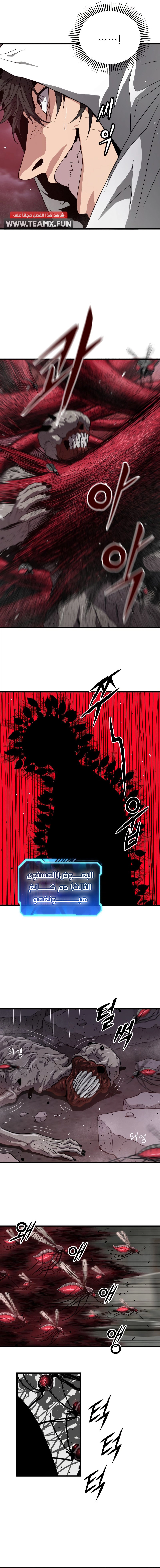 Read Hoarding In Hell AR Manga Online