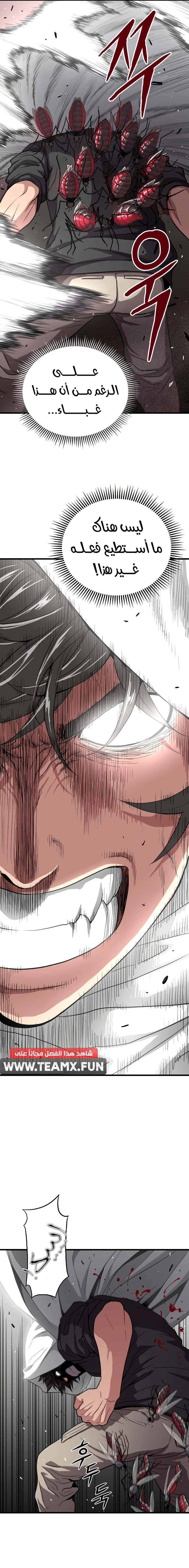 Read Hoarding In Hell AR Manga Online