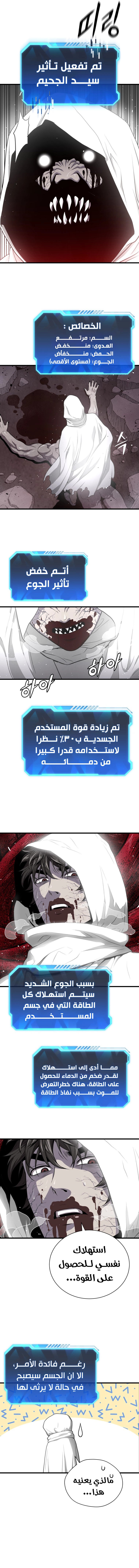 Read Hoarding In Hell AR Manga Online