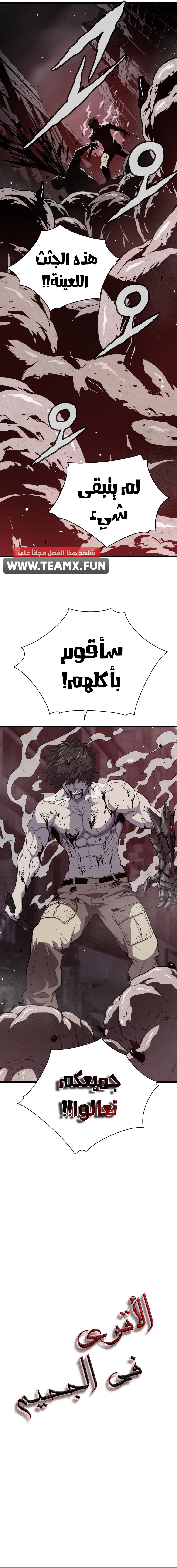 Read Hoarding In Hell AR Manga Online