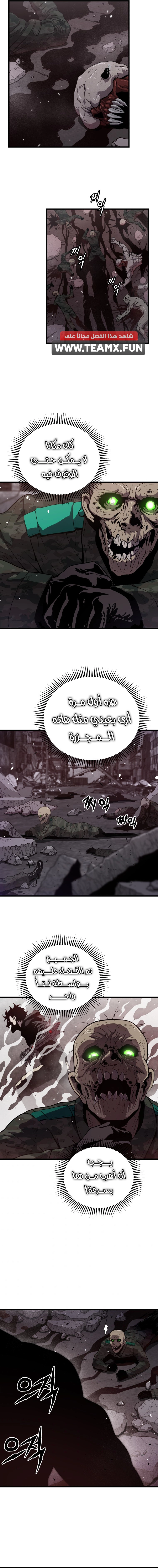 Read Hoarding In Hell AR Manga Online