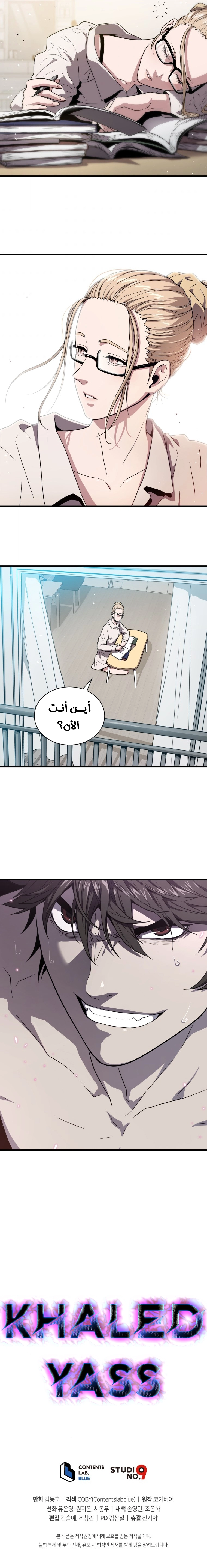 Read Hoarding In Hell AR Manga Online