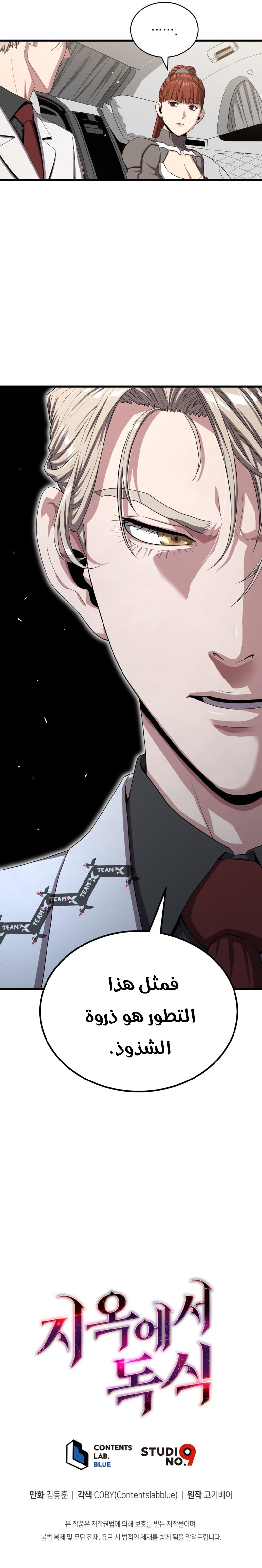 Read Hoarding In Hell AR Manga Online