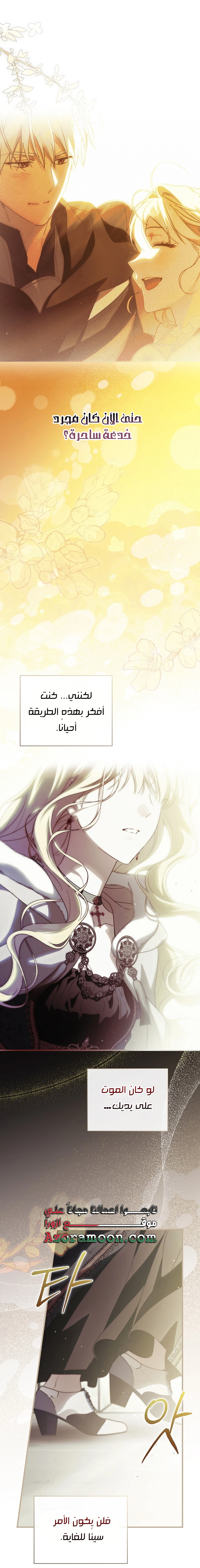 Read How to Get My Husband on My Side AR Manga Online