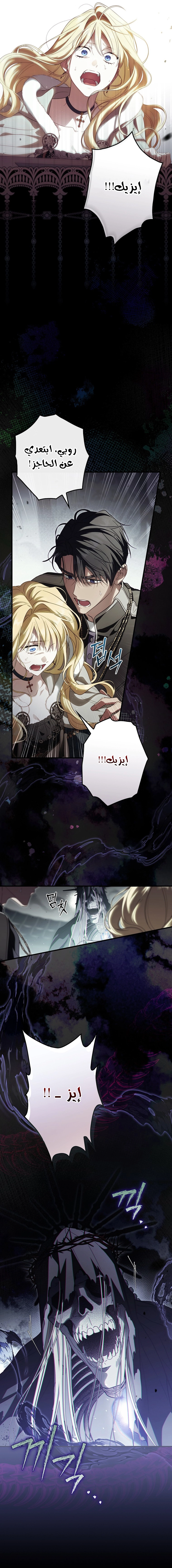 Read How to Get My Husband on My Side AR Manga Online