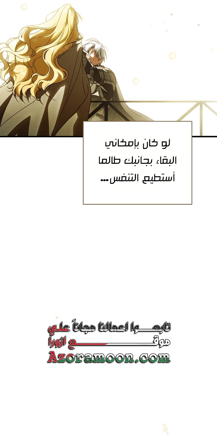 Read How to Get My Husband on My Side AR Manga Online