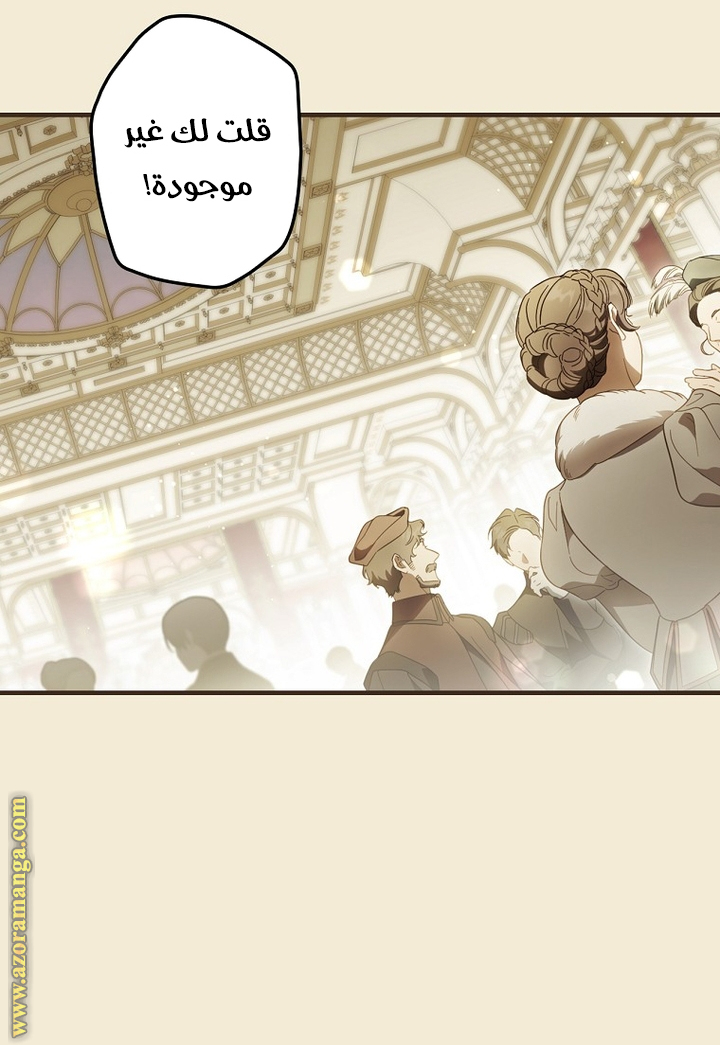 Read How to Get My Husband on My Side AR Manga Online