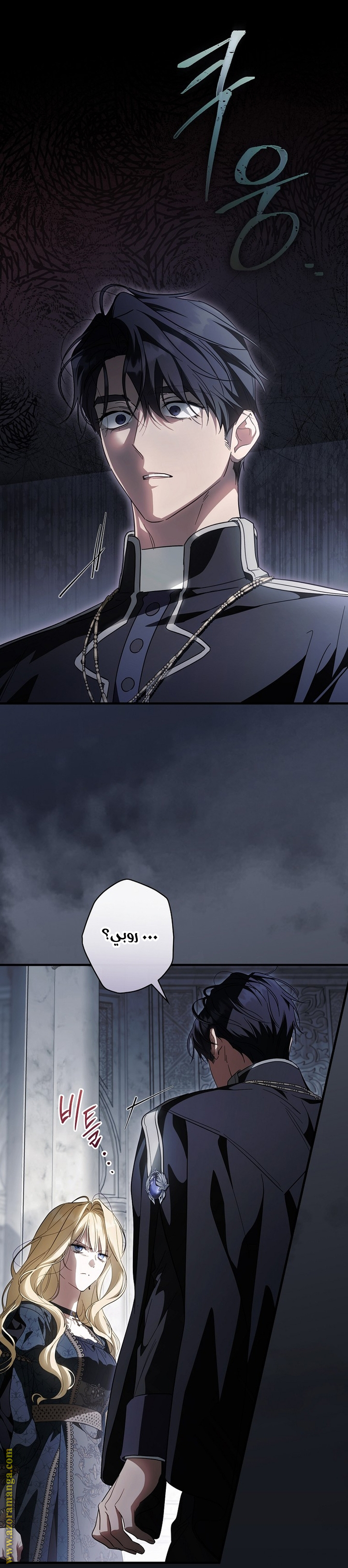 Read How to Get My Husband on My Side AR Manga Online