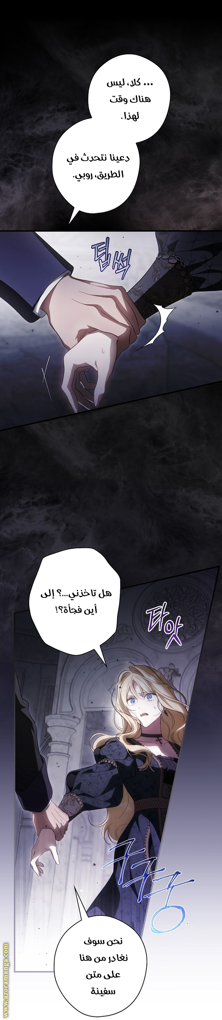 Read How to Get My Husband on My Side AR Manga Online