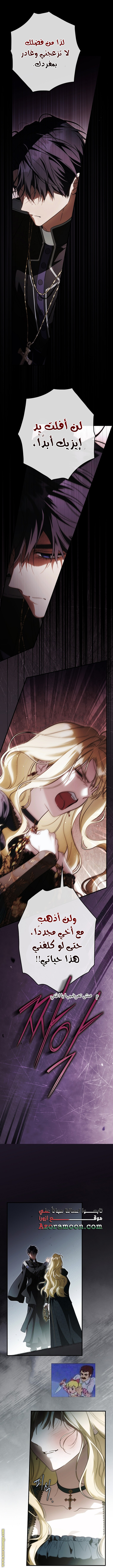 Read How to Get My Husband on My Side AR Manga Online