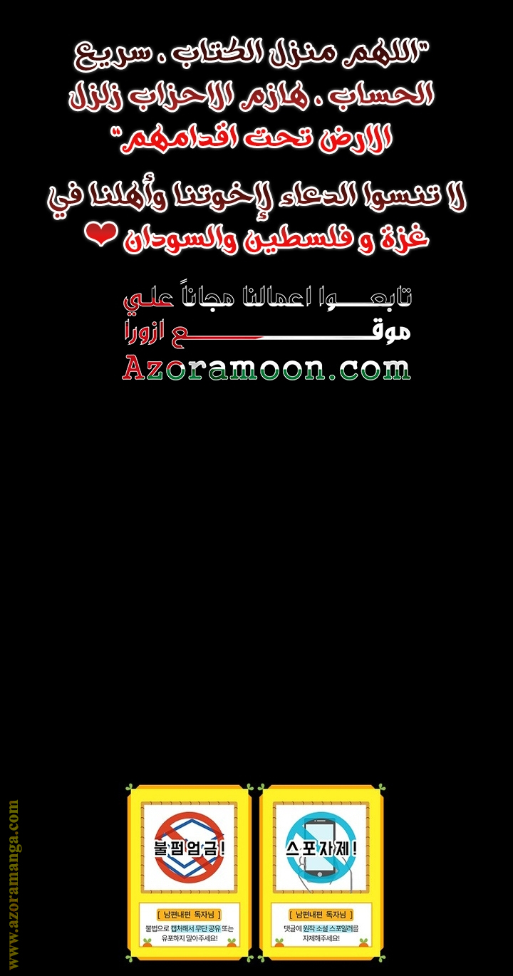 Read How to Get My Husband on My Side AR Manga Online