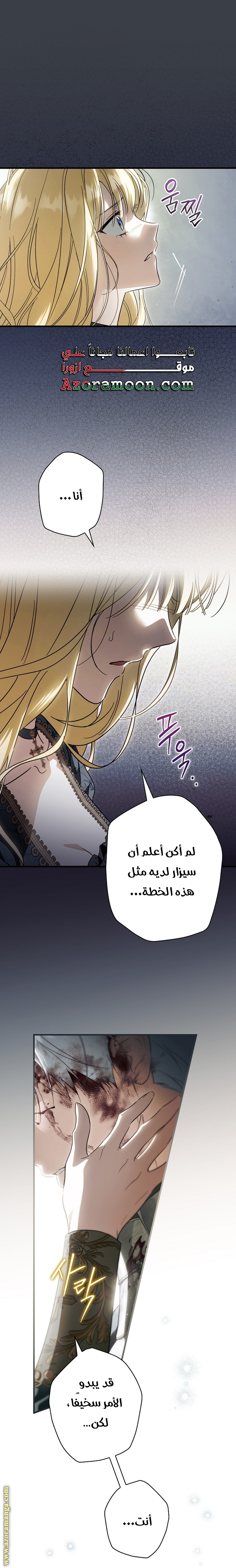 Read How to Get My Husband on My Side AR Manga Online