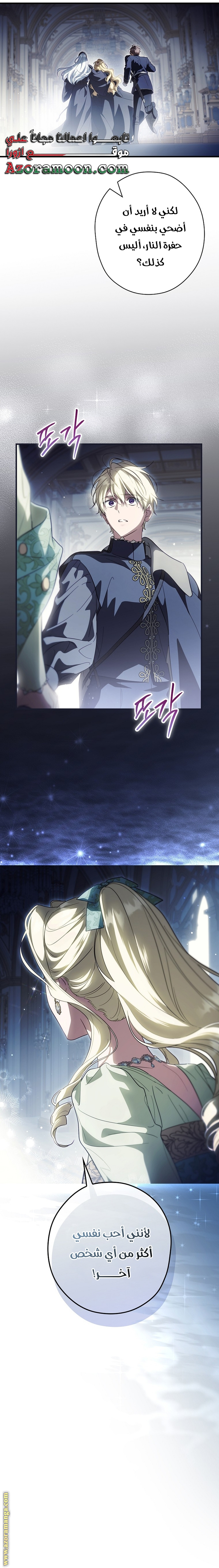 Read How to Get My Husband on My Side AR Manga Online