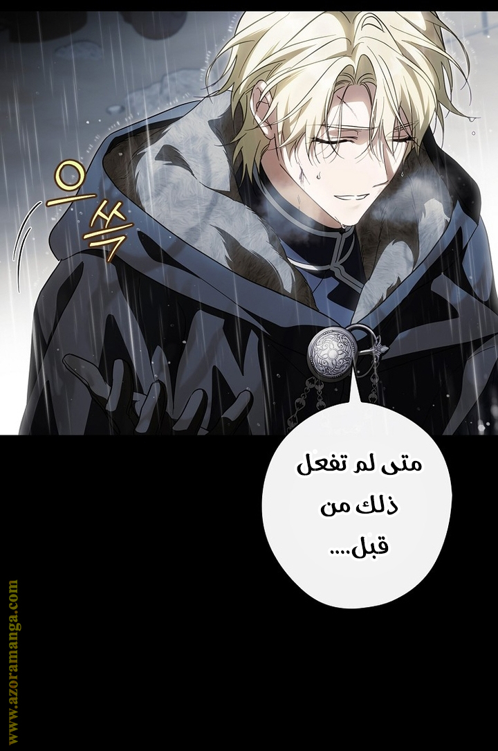 Read How to Get My Husband on My Side AR Manga Online