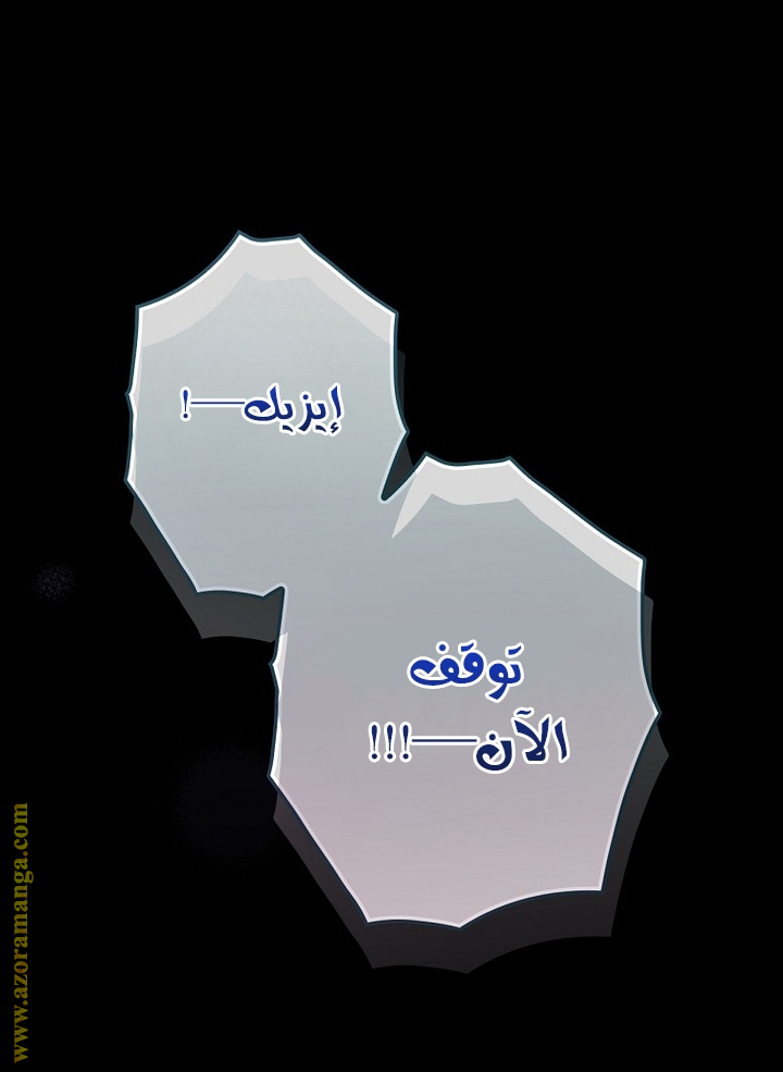 Read How to Get My Husband on My Side AR Manga Online