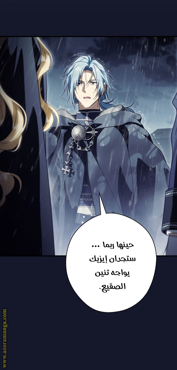 Read How to Get My Husband on My Side AR Manga Online