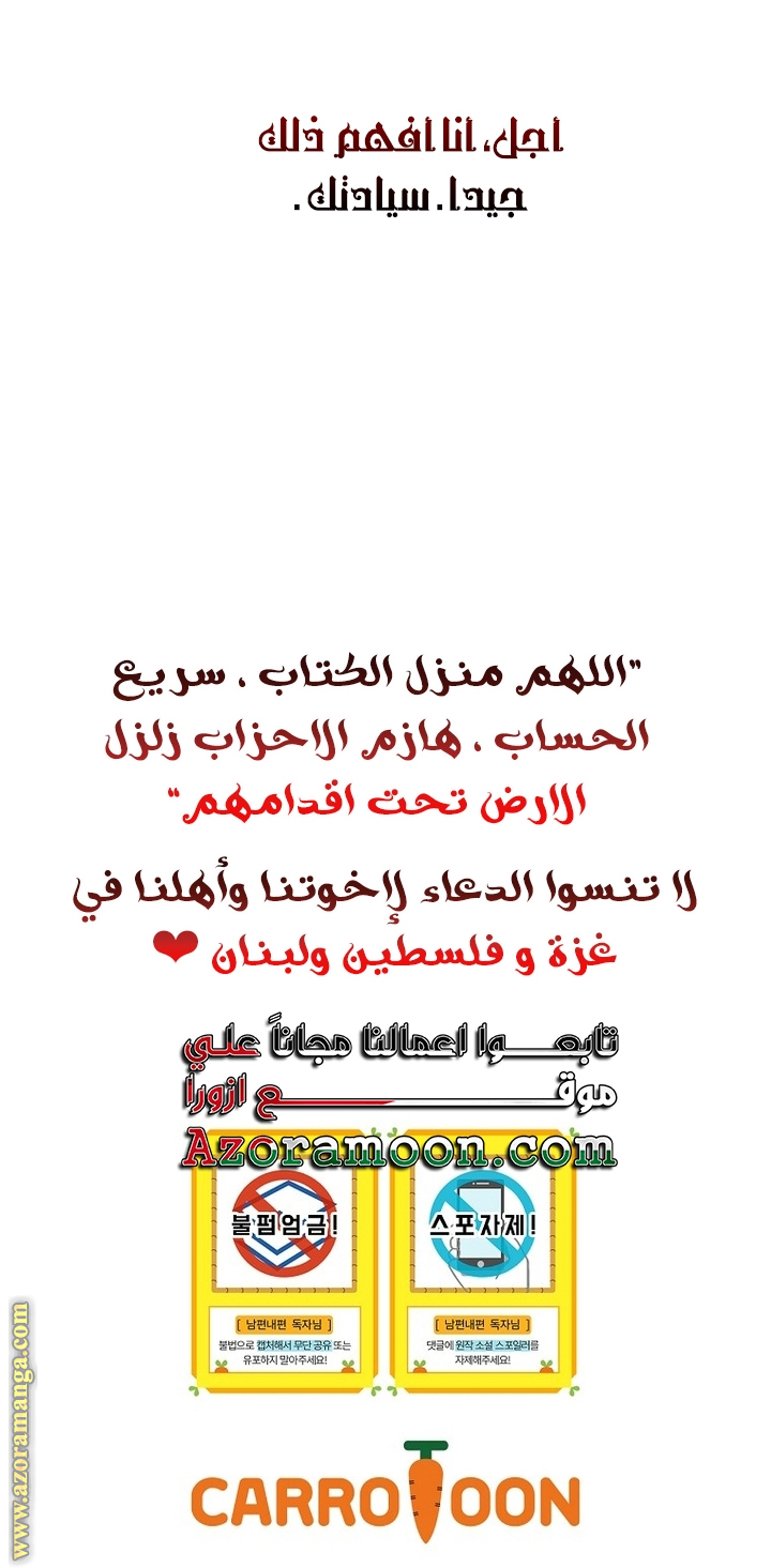 Read How to Get My Husband on My Side AR Manga Online