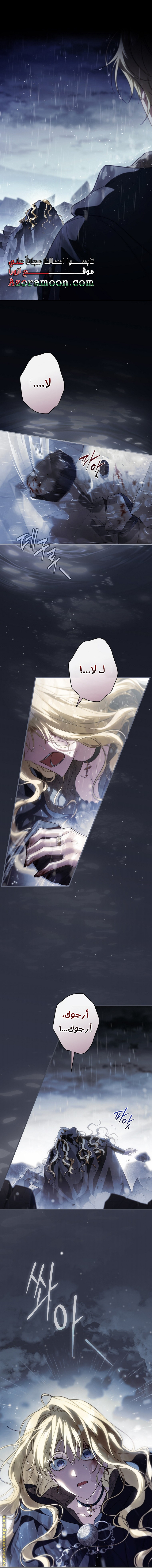 Read How to Get My Husband on My Side AR Manga Online