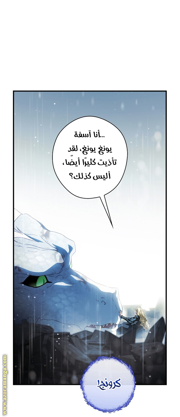 Read How to Get My Husband on My Side AR Manga Online