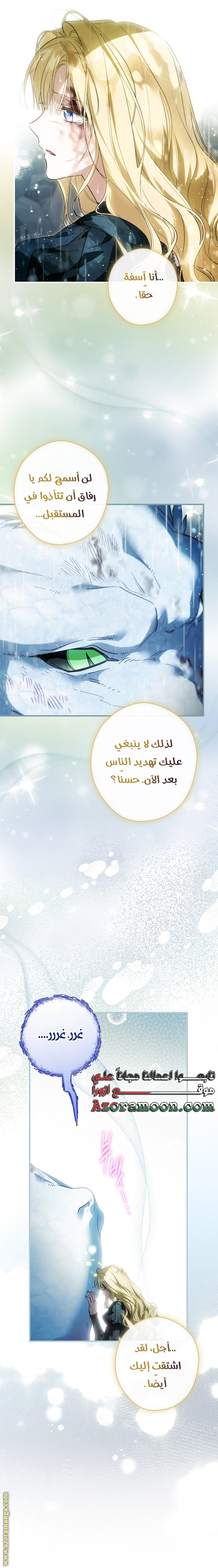 Read How to Get My Husband on My Side AR Manga Online